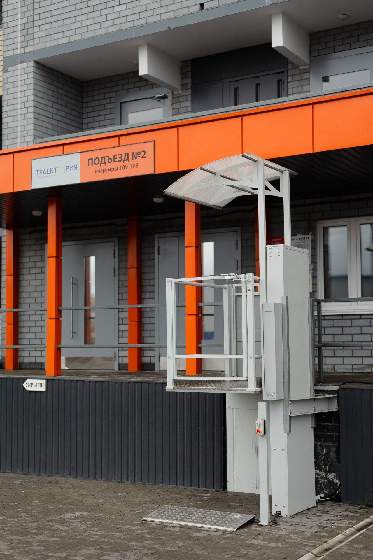 продажа квартир Траектория