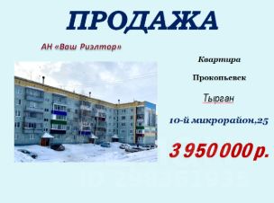 2-комн.кв., 50 м², этаж 4