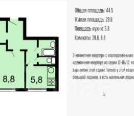 2-комн.кв., 45 м², этаж 7