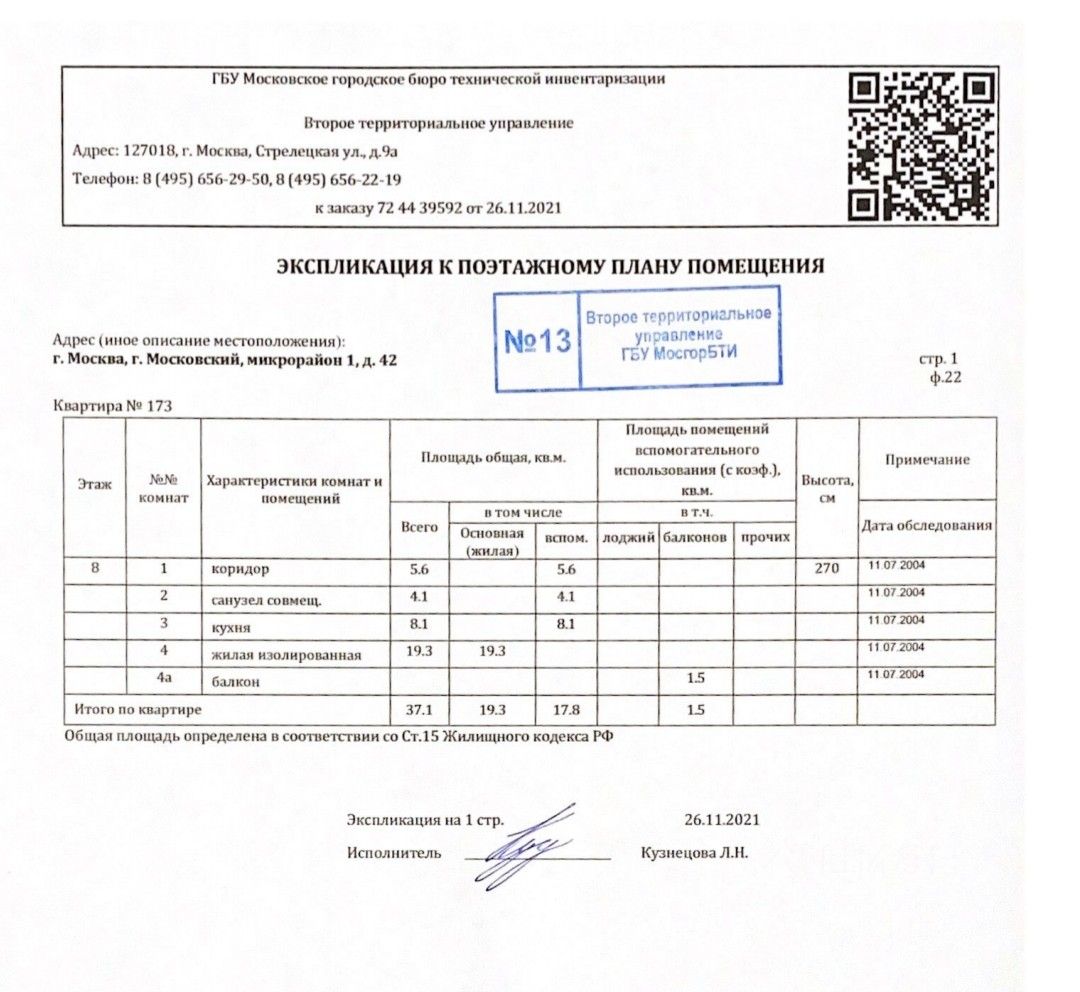 Купить квартиру в микрорайоне 1-й в городе Московский, продажа квартир во  вторичке и первичке на Циан. Найдено 5 объявлений