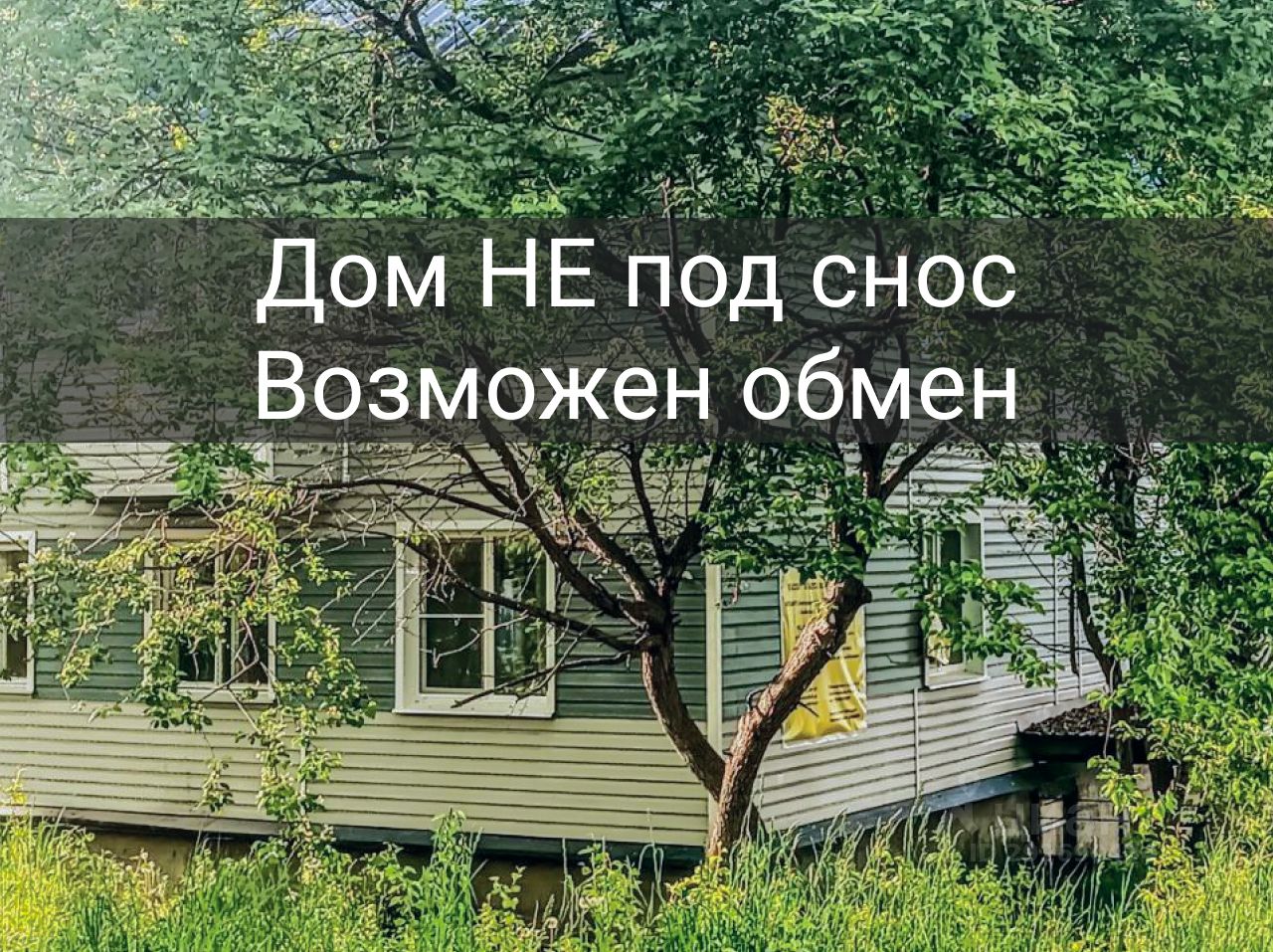 Купить двухкомнатную квартиру 45,2м² 2, Байкальск, Иркутская область,  Слюдянский район, Байкальское муниципальное образование, Южный микрорайон,  3-й квартал - база ЦИАН, объявление 292690434