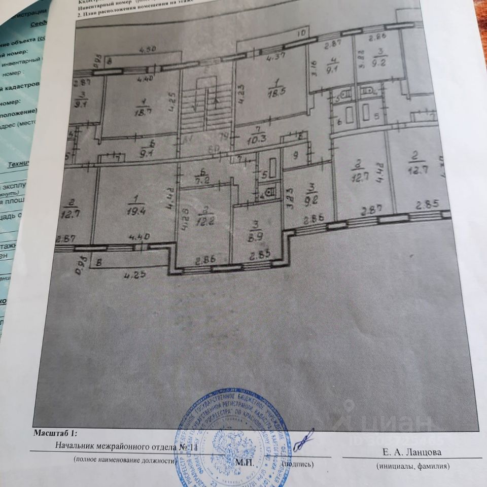 Купить квартиру в панельном доме в Лесосибирске. Найдено 34 объявления.