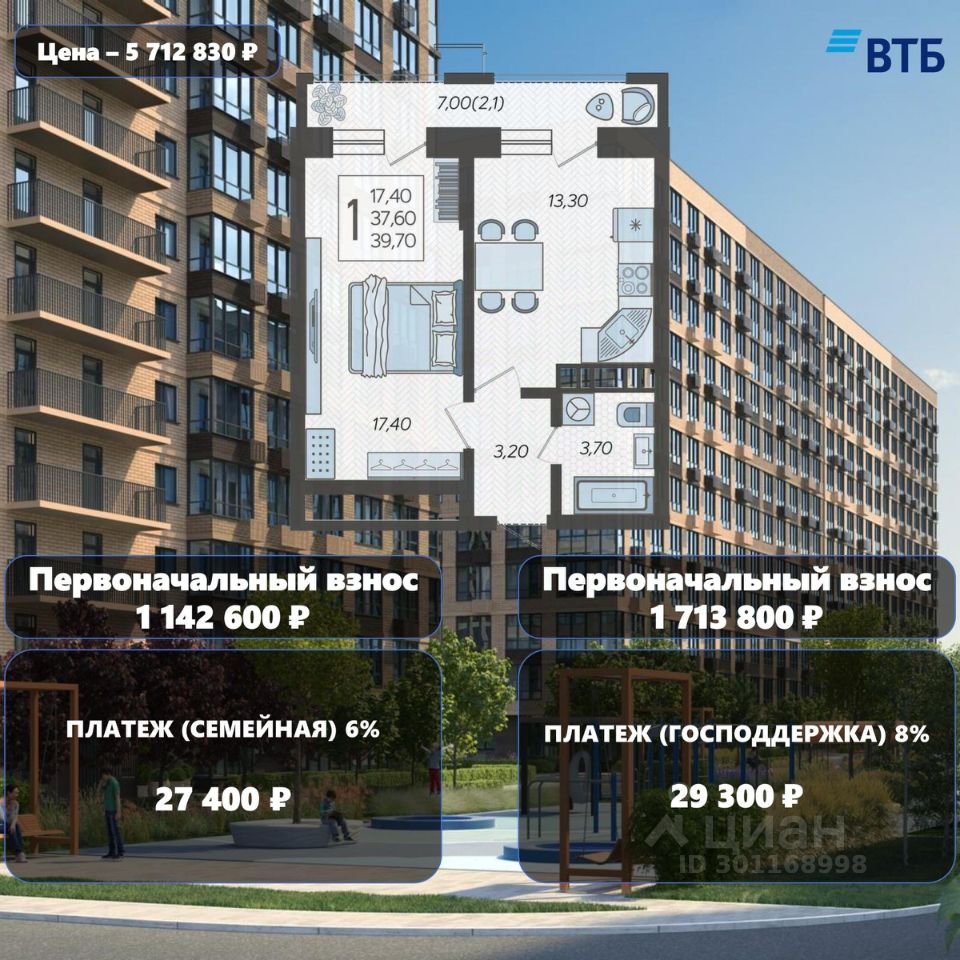 Купить однокомнатную квартиру 39м² проезд 3-й Сафонова, 12, Краснодар,  Краснодарский край, 9-й километр микрорайон - база ЦИАН, объявление  301168998