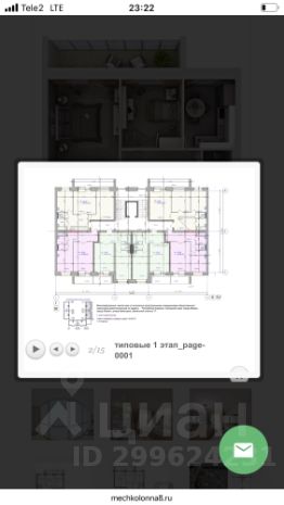 2-комн.кв., 63 м², этаж 5