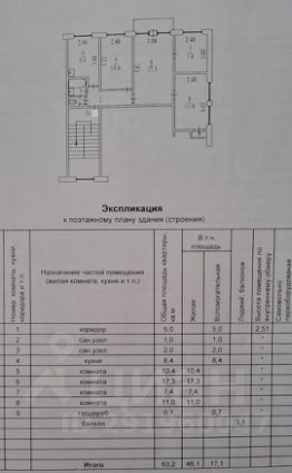 4-комн.кв., 63 м², этаж 4