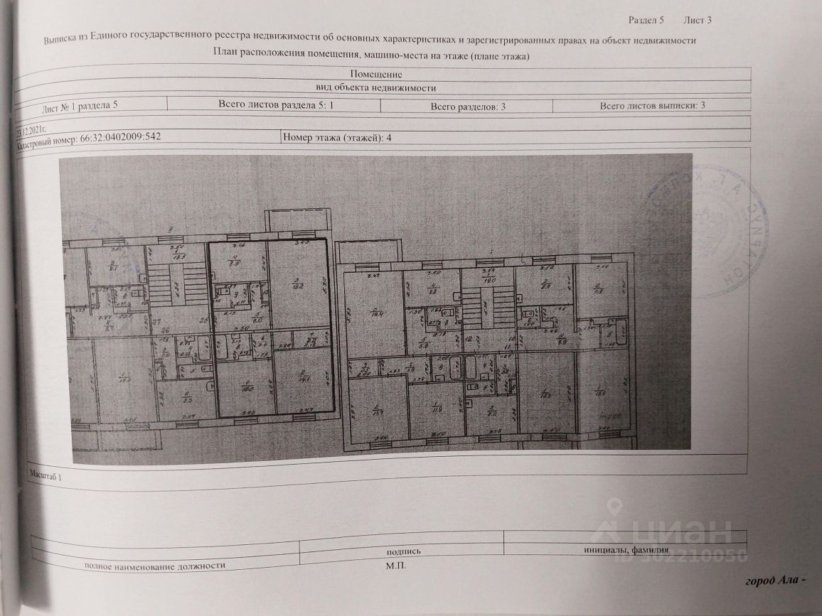 Купить большую квартиру в Алапаевске, продажа просторных квартир в  Алапаевске. Найдено 6 объявлений.