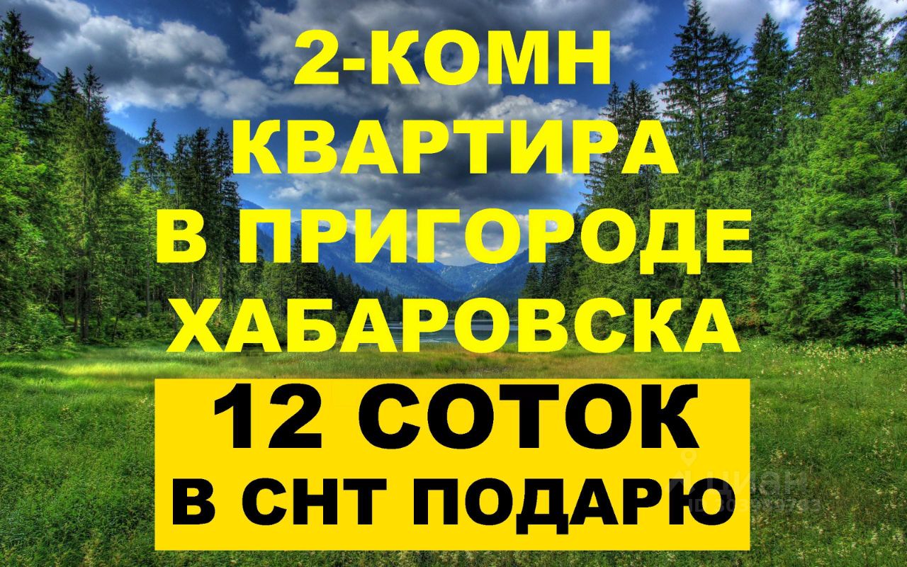 Продаю двухкомнатную квартиру 42м² Анадырь, Чукотский АО - база ЦИАН,  объявление 303989783