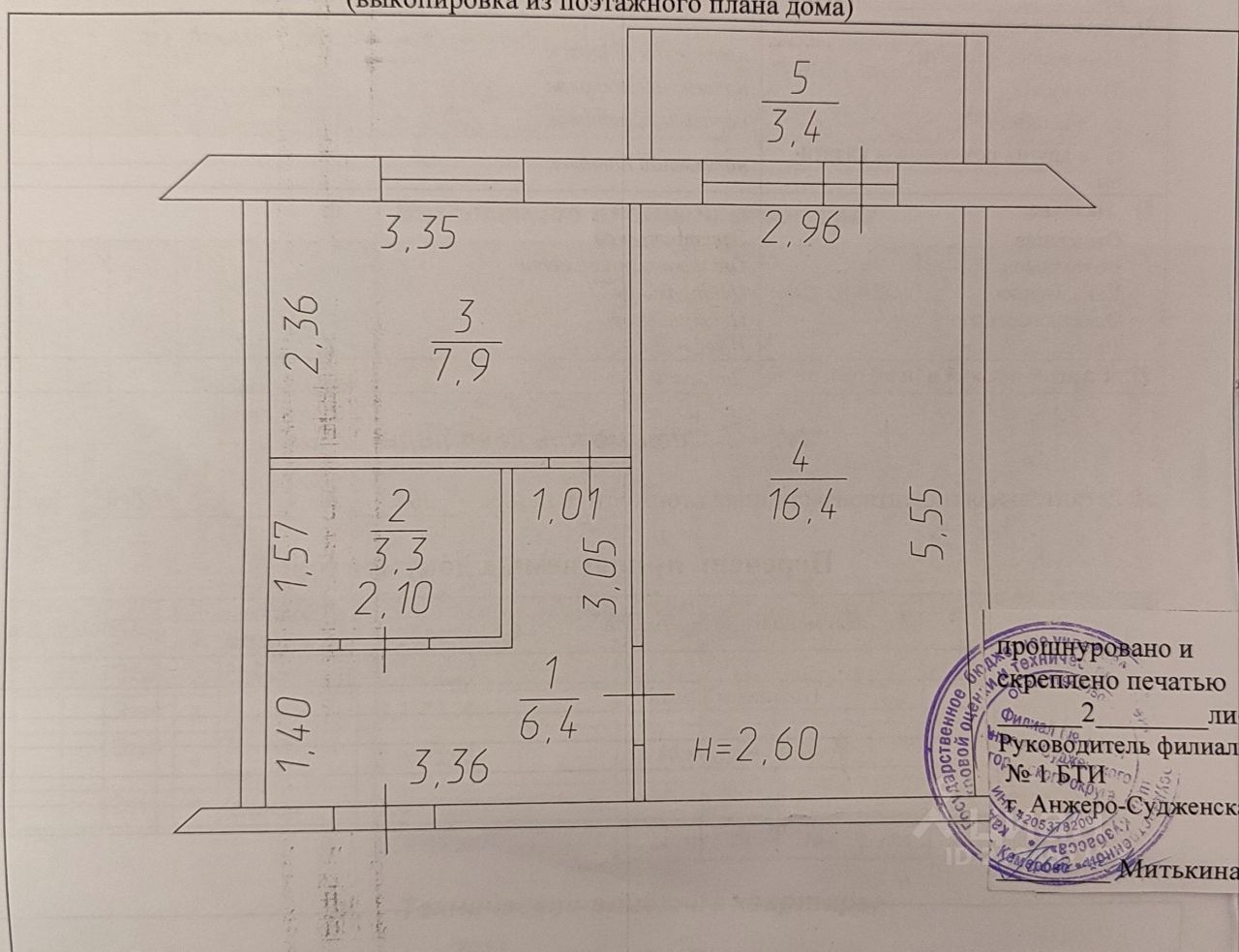 Купить квартиру на улице Чехова в городе Анжеро-Судженск, продажа квартир  во вторичке и первичке на Циан. Найдено 3 объявления