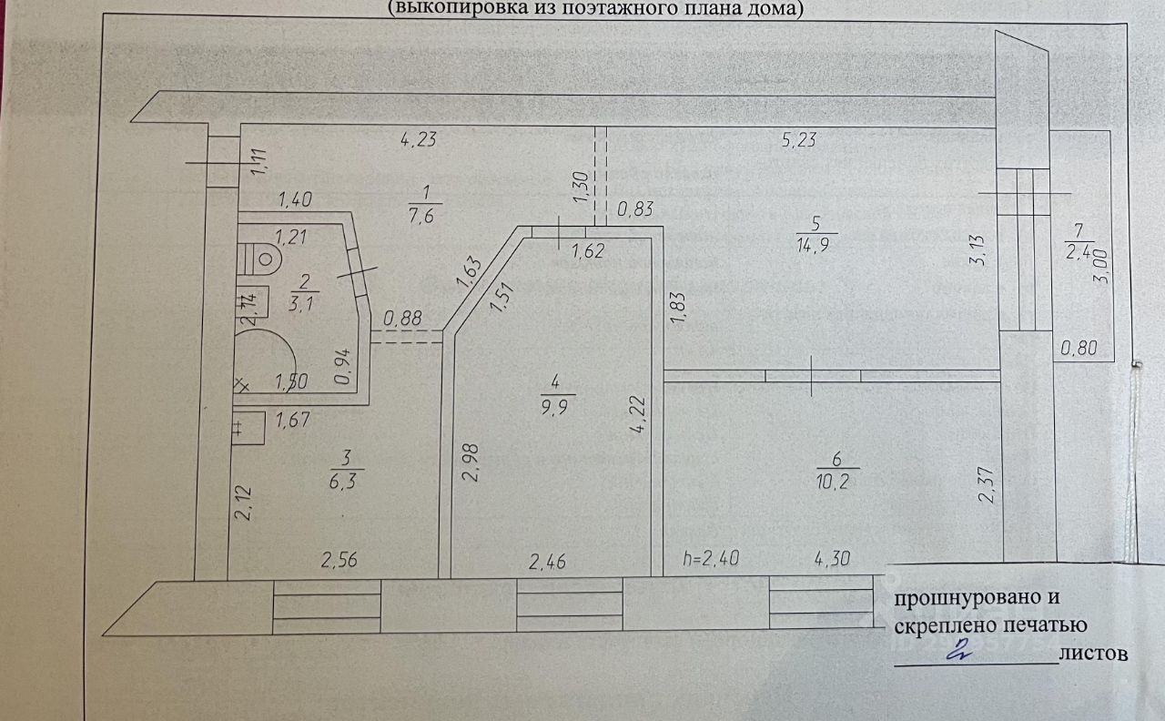 Купить 3-комнатную квартиру на улице Желябова в городе Анжеро-Судженск,  продажа трехкомнатных квартир во вторичке и первичке на Циан. Найдено 6  объявлений