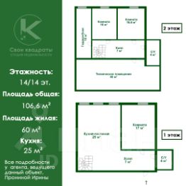 4-комн.кв., 107 м², этаж 14