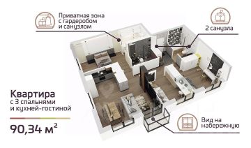 3-комн.кв., 88 м², этаж 13