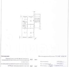 3-комн.кв., 62 м², этаж 1