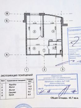 2-комн.кв., 46 м², этаж 4