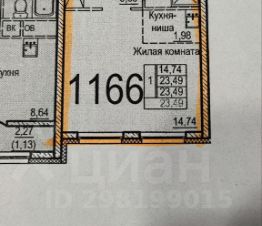 студия, 23 м², этаж 14