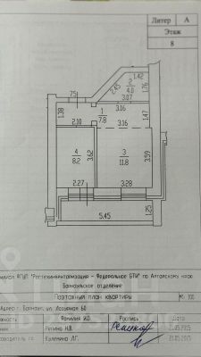 1-комн.кв., 39 м², этаж 8