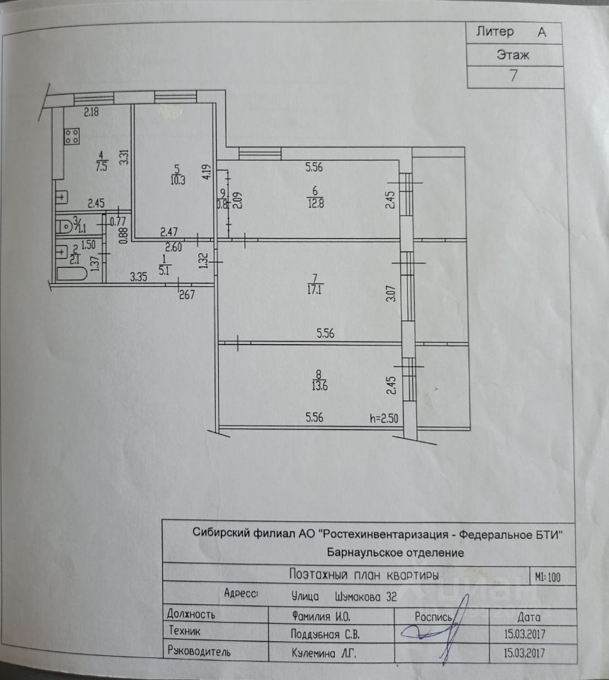 Купить 4-комнатную квартиру на улице Шумакова в городе Барнаул, продажа  четырехкомнатных квартир во вторичке и первичке на Циан. Найдено 3  объявления