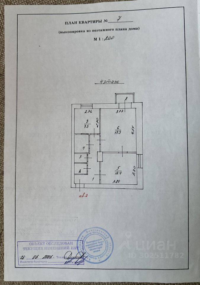 Продается2-комн.квартира,51,1м²