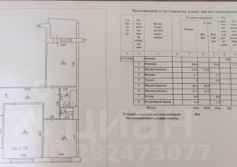 3-комн.кв., 64 м², этаж 4