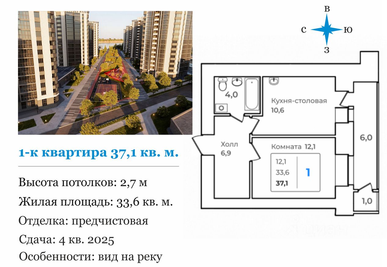 Продаю однокомнатную квартиру 37,1м² Связной пер., 31, Благовещенск,  Амурская область - база ЦИАН, объявление 299586635