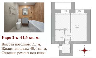 1-комн.кв., 42 м², этаж 9