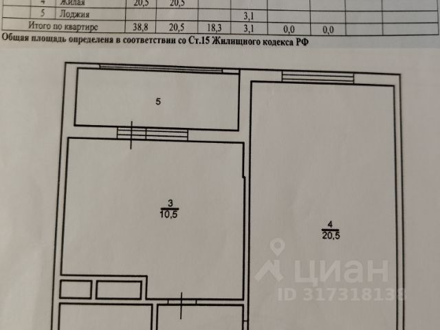1-комн., 38,8 м², 2/4 этаж