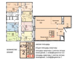 2-комн.кв., 41 м², этаж 6