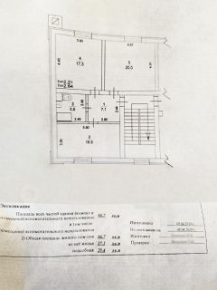 2-комн.кв., 67 м², этаж 4