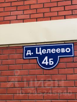 2-комн.кв., 48 м², этаж 14