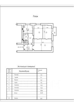 3-комн.кв., 63 м², этаж 3