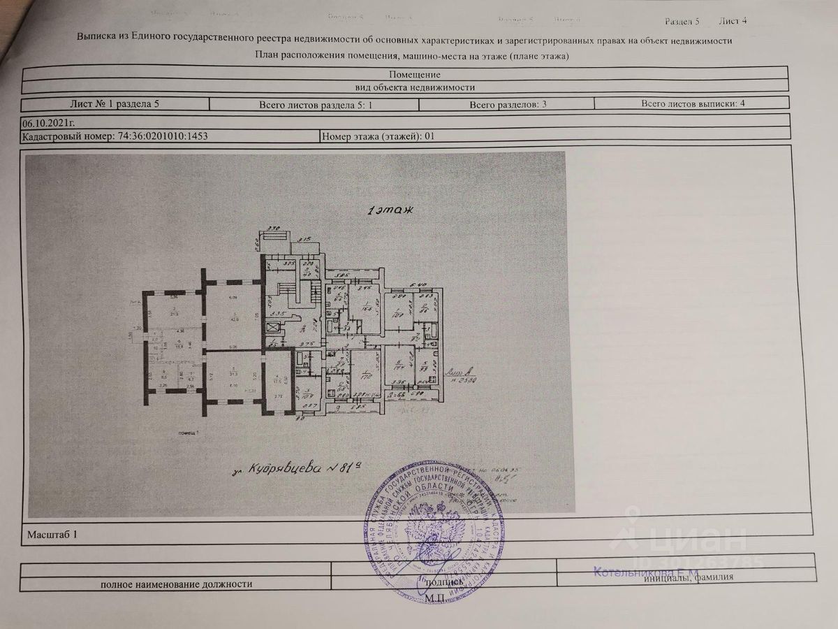 Купить 3-комнатную квартиру на улице Кудрявцева в городе Челябинск, продажа  трехкомнатных квартир во вторичке и первичке на Циан. Найдено 2 объявления