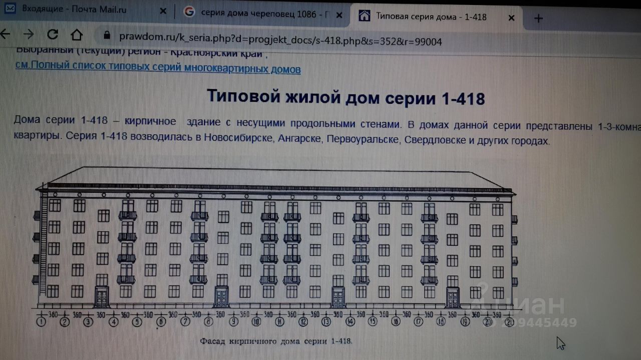 Продаю двухкомнатную квартиру 56,1м² ул. Ленина, 108Б, Череповец,  Вологодская область - база ЦИАН, объявление 299445449