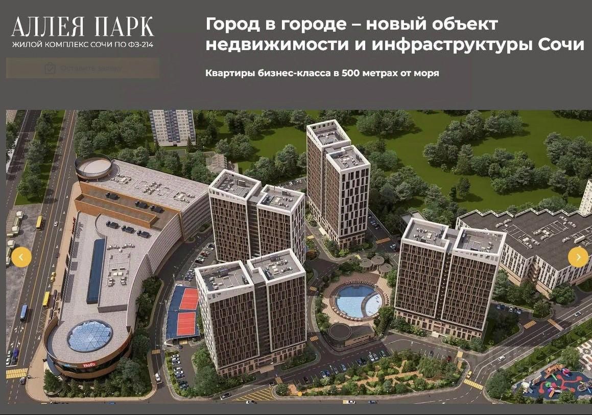 Купить двухкомнатную квартиру 71,3м² ш. Батумское, 28Ак3, Краснодарский  край, Сочи городской округ, Дагомыс пгт - база ЦИАН, объявление 292409370