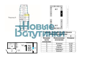 студия, 27 м², этаж 7