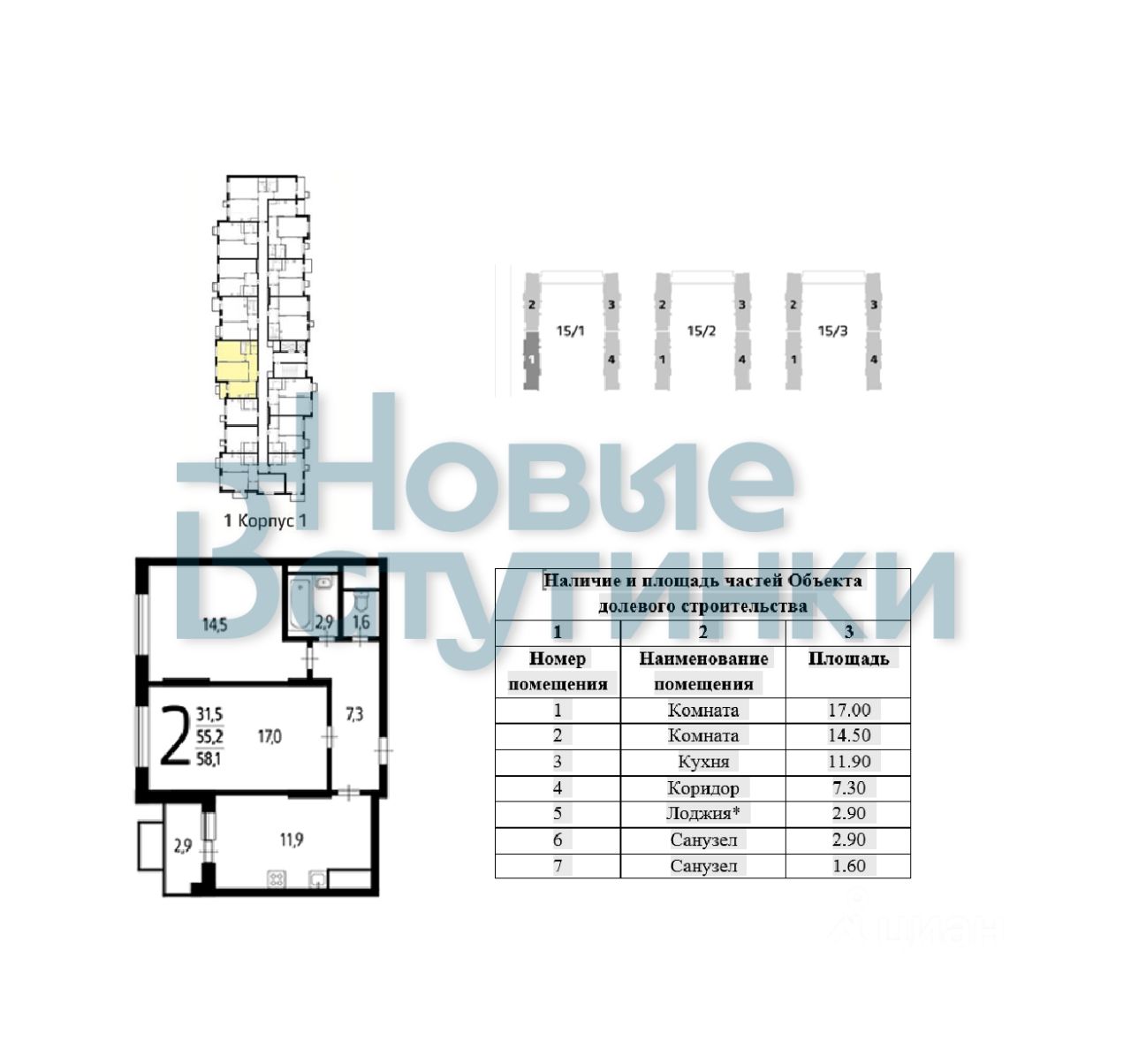 Купить 2-комнатную квартиру вторичка рядом с метро Коммунарка, продажа  2-комнатных квартир на вторичном рынке. Найдено 594 объявления.