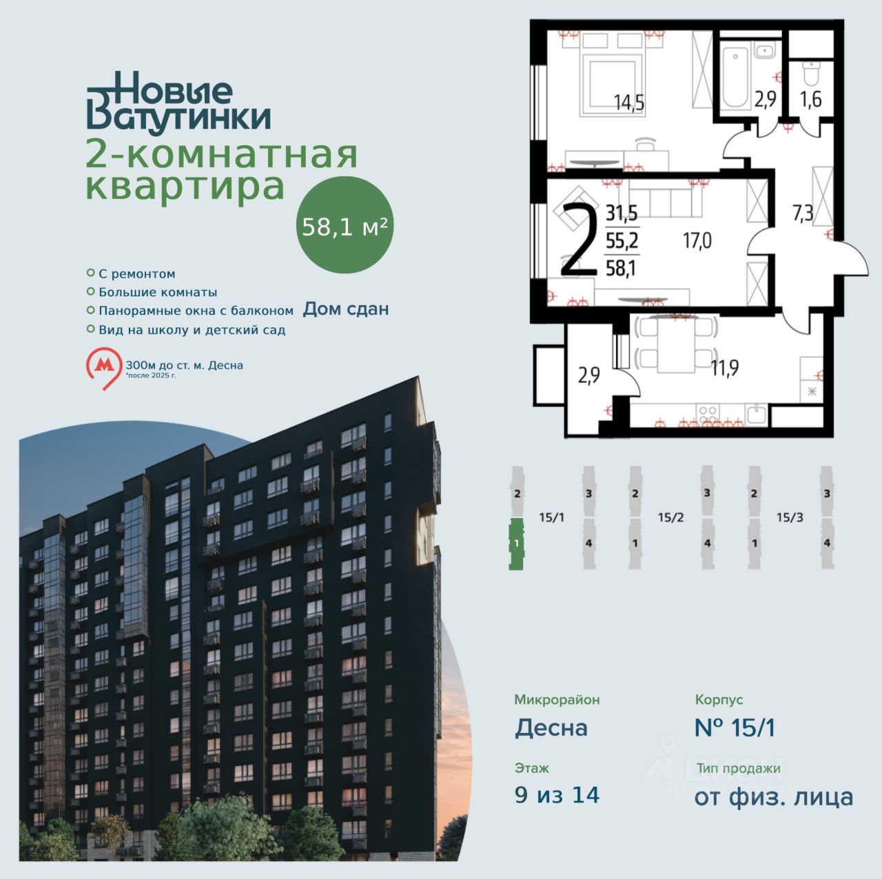 Купить 2-комнатную квартиру рядом с метро Ольховая, продажа двухкомнатных  квартир во вторичке и первичке на Циан. Найдено 2 067 объявлений