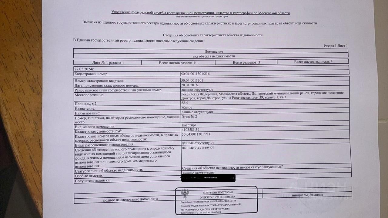 Купить квартиру в Дмитрове, продажа квартир во вторичке и первичке на Циан.  Найдено 616 объявлений