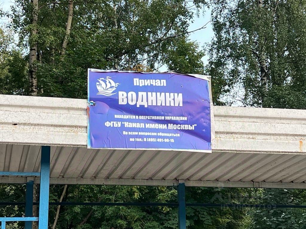 Купить квартиру в пятиэтажке в микрорайоне Водники в городе Долгопрудный,  продажа квартир в пятиэтажном доме. Найдено 6 объявлений.