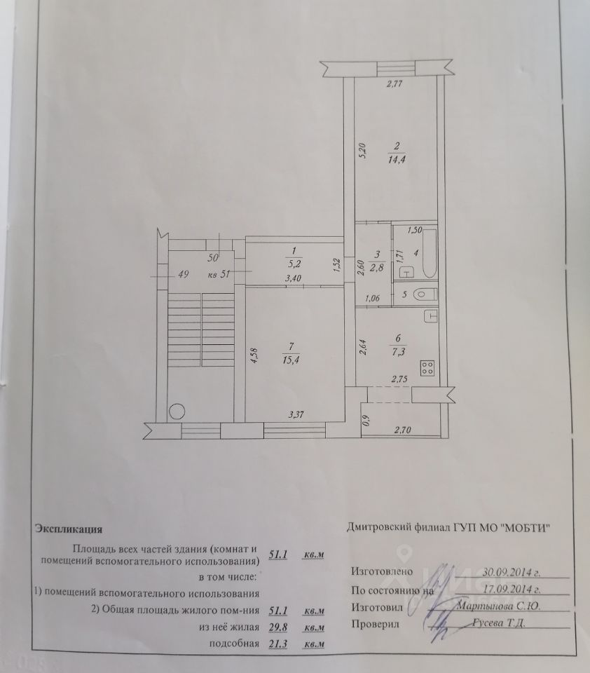 Купить квартиру на 2 этаже в поселке Дома отдыха Горки Московской области.  Найдено 1 объявление.