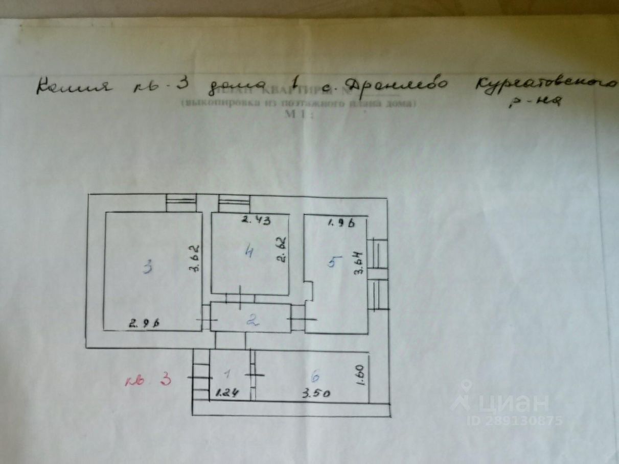 Продажа двухкомнатной квартиры 34,2м² Курская область, Курчатовский район,  Макаровский сельсовет, Дроняево село - база ЦИАН, объявление 289130875