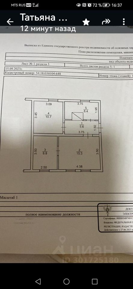 На плане видно квартиру с несколькими комнатами, включая спальню, кухню и ванную. Архитектурный стиль современный, с функциональной планировкой. Комнаты имеют прямоугольные формы, что обеспечивает оптимальное использование пространства. Основные характеристики включают окна, расположенные для максимального естественного освещения. В отделке могут использоваться нейтральные цвета, такие как белый и светло-серый, с возможными акцентами в виде деревянных или металлических элементов. Общая атмосфера пространства создает ощущение уюта и комфорта.