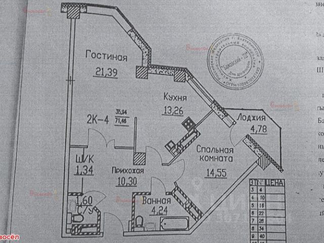 2-комн., 66 м², 8/9 этаж