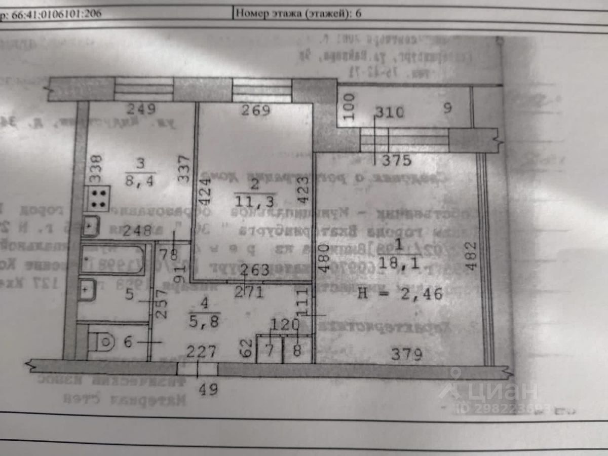 Продается квартира в Екатеринбурге, 48 кв.м, 2 комнаты, кухня 9 кв.м, 6 этаж, без отделки. Удобная планировка, просторная гостиная.