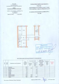 3-комн.кв., 78 м², этаж 1