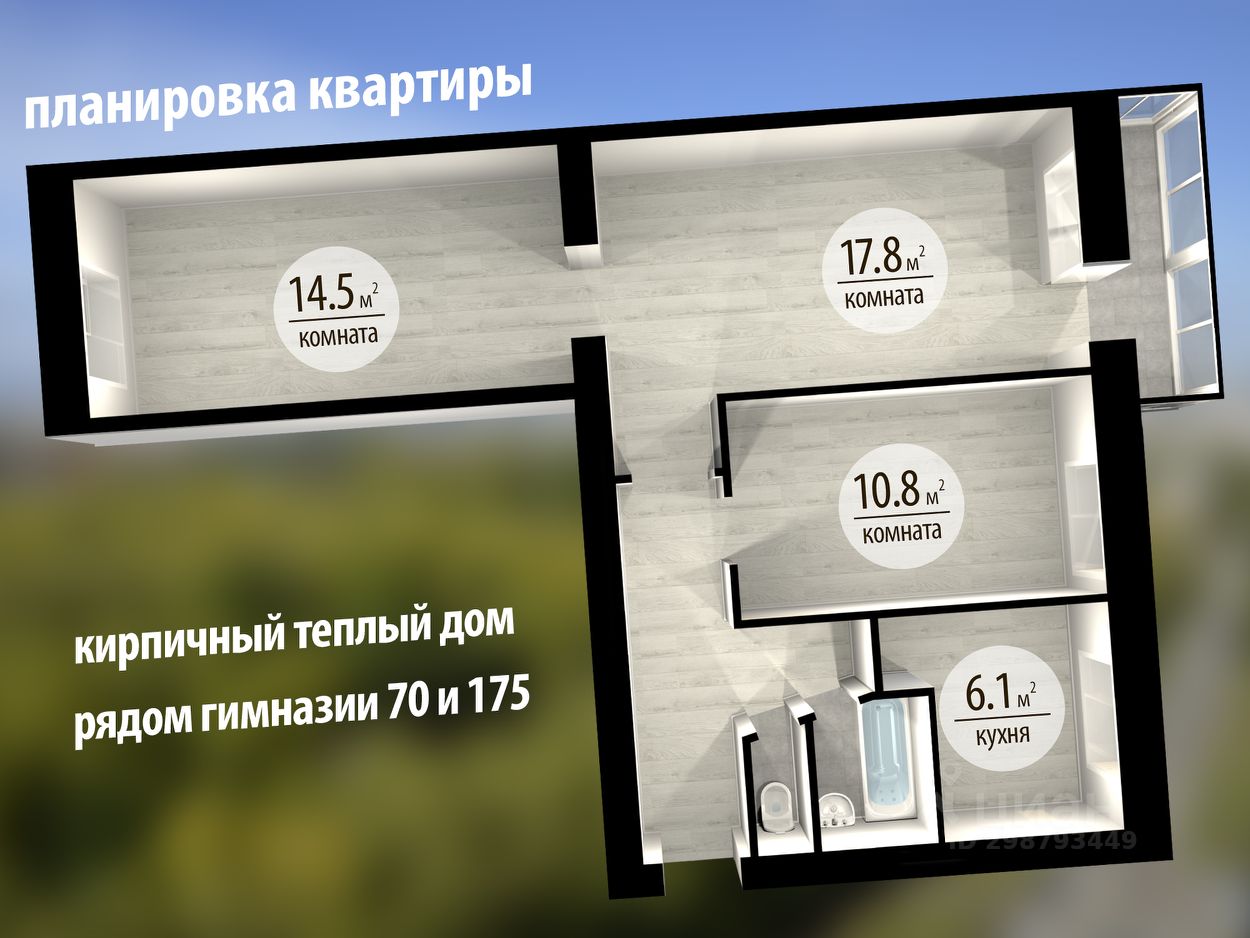 Продажа трехкомнатной квартиры 58м² ул. Верещагина, 14, Екатеринбург,  Свердловская область, м. Чкаловская - база ЦИАН, объявление 298793449