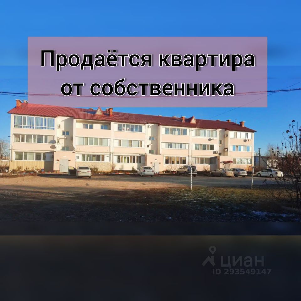 Купить квартиру на 1 этаже в Ершове. Найдено 4 объявления.