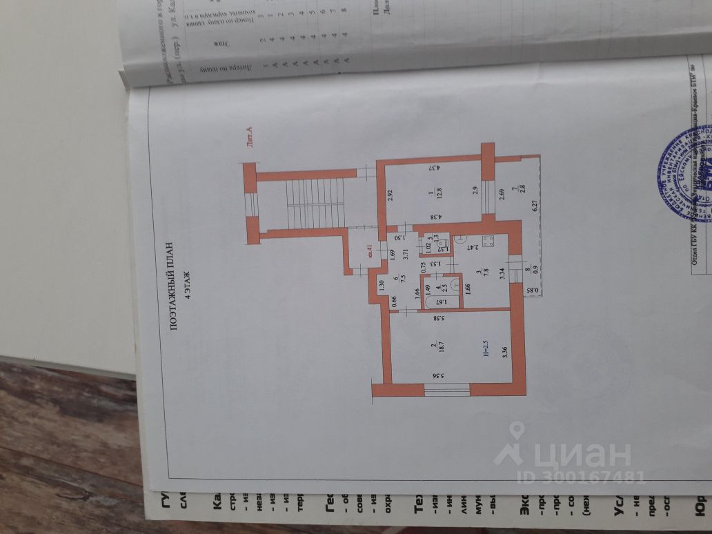 Купить 2-комнатную квартиру на улице Калинина в городе Ейск, продажа  двухкомнатных квартир во вторичке и первичке на Циан. Найдено 6 объявлений