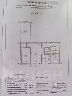 3-комн.кв., 59 м², этаж 3