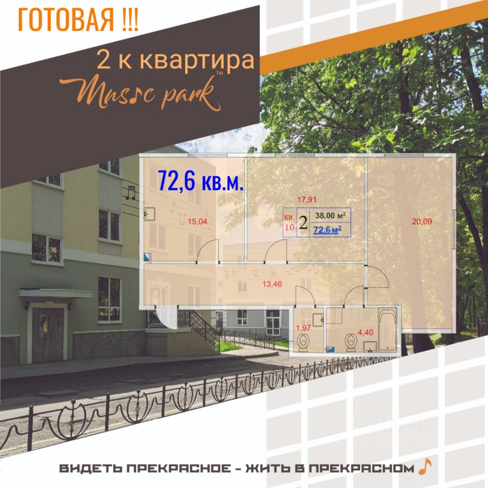 Продаю двухкомнатную квартиру 72,6м² пер. Банный, 3, Гатчина, Ленинградская  область, Гатчинский район - база ЦИАН, объявление 302079998