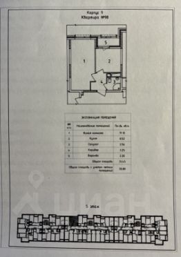 1-комн.кв., 34 м², этаж 5