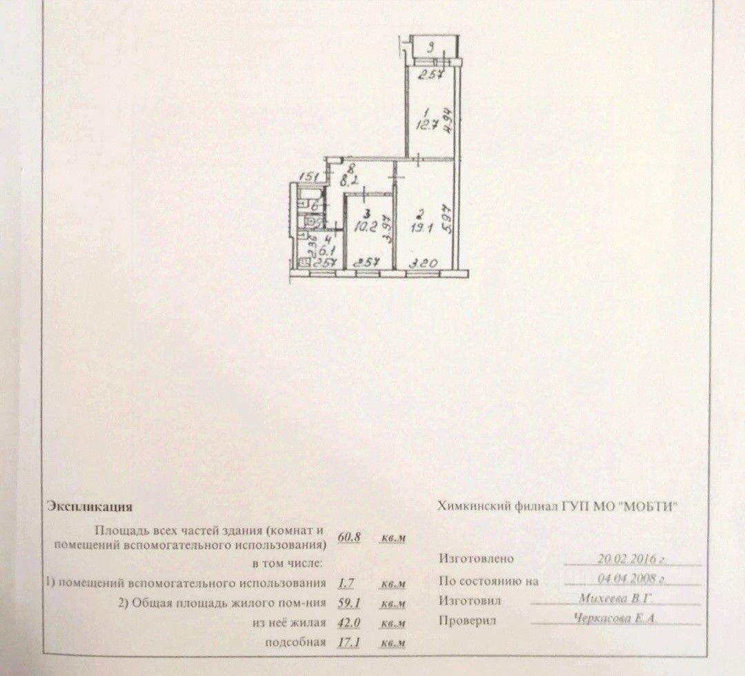 Продаю трехкомнатную квартиру 59,1м² Куркинское ш., 6, Химки, Московская  область, Химки городской округ, м. Сходненская - база ЦИАН, объявление  304318703